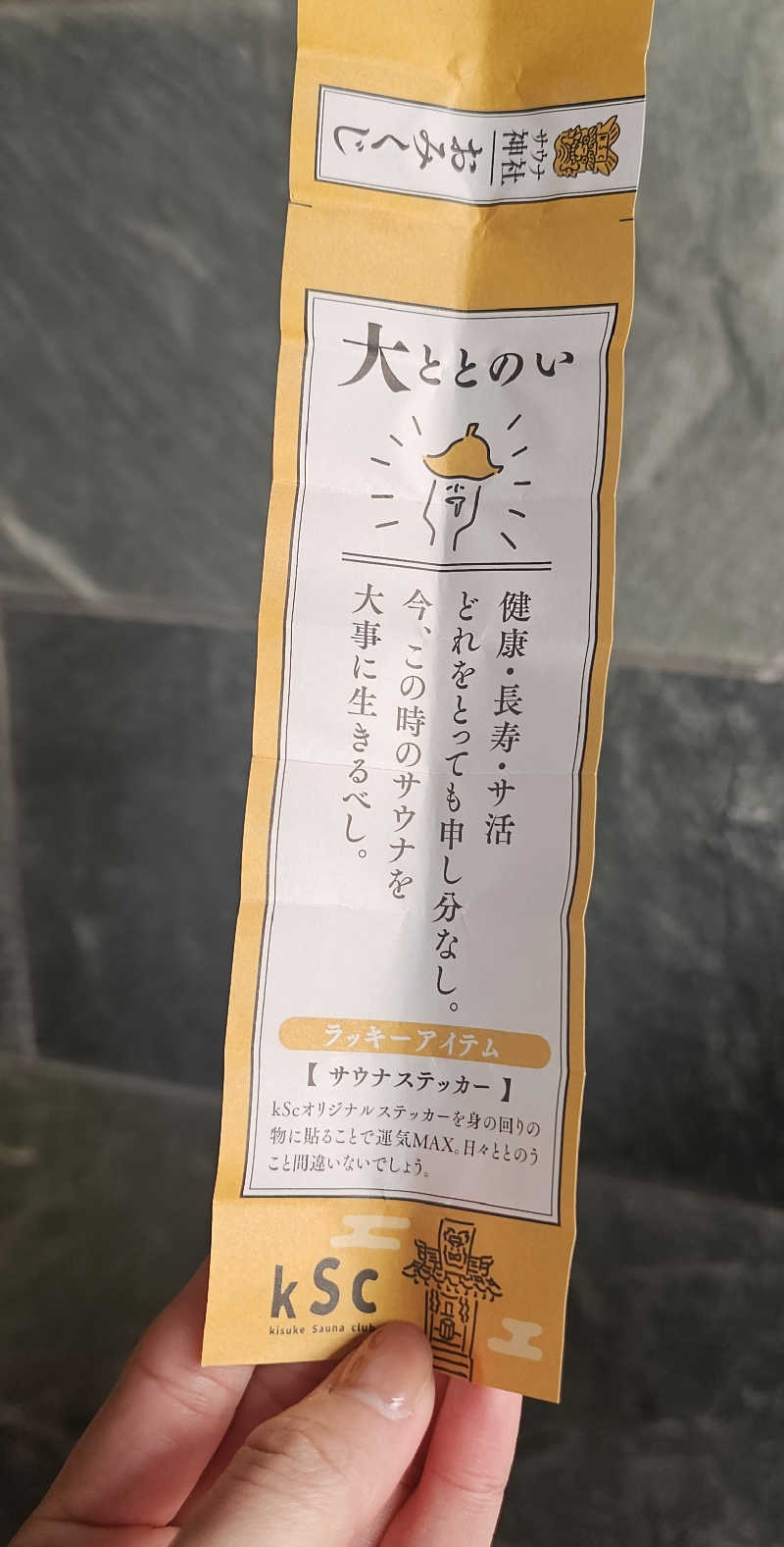 オロプロさんの伊予の湯治場 喜助の湯のサ活写真