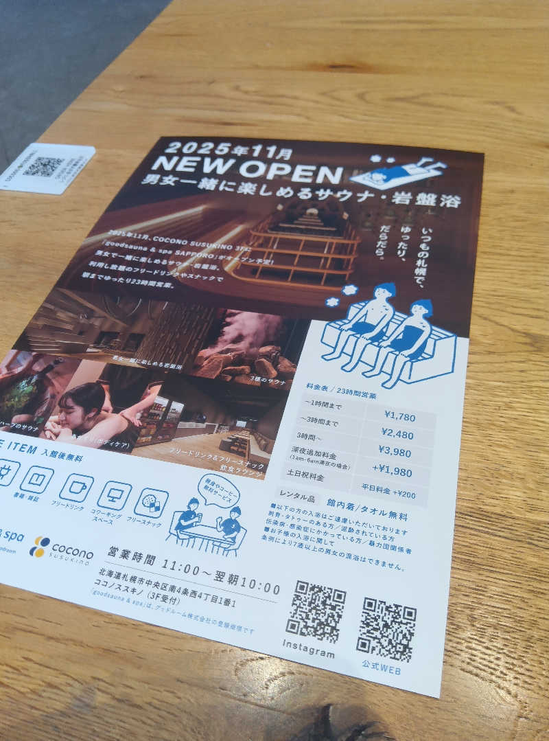 グチヤマパイセンさんのgoodsauna & spa SAPPOROのサ活写真