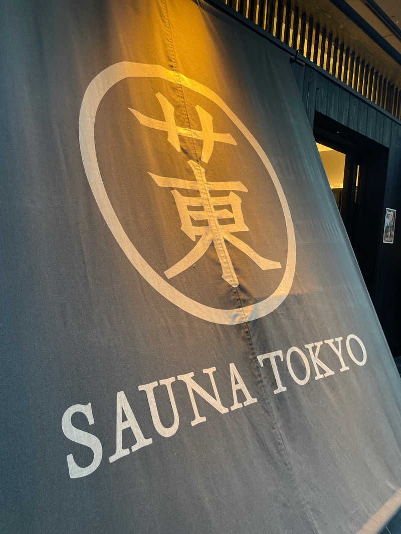 Zero sauna|ユヅキさんのサウナ東京 (Sauna Tokyo)のサ活写真