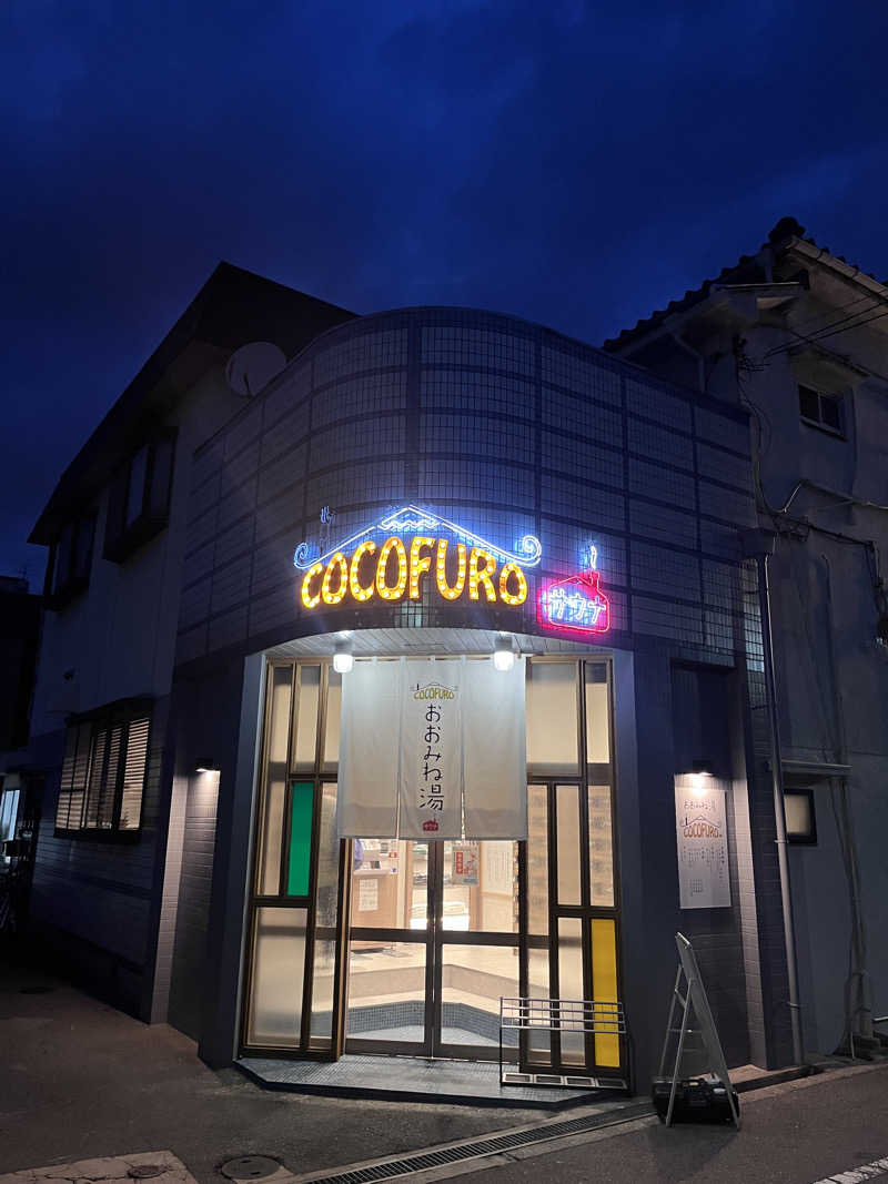 【βα】さんのCOCOFURO おおみね湯のサ活写真
