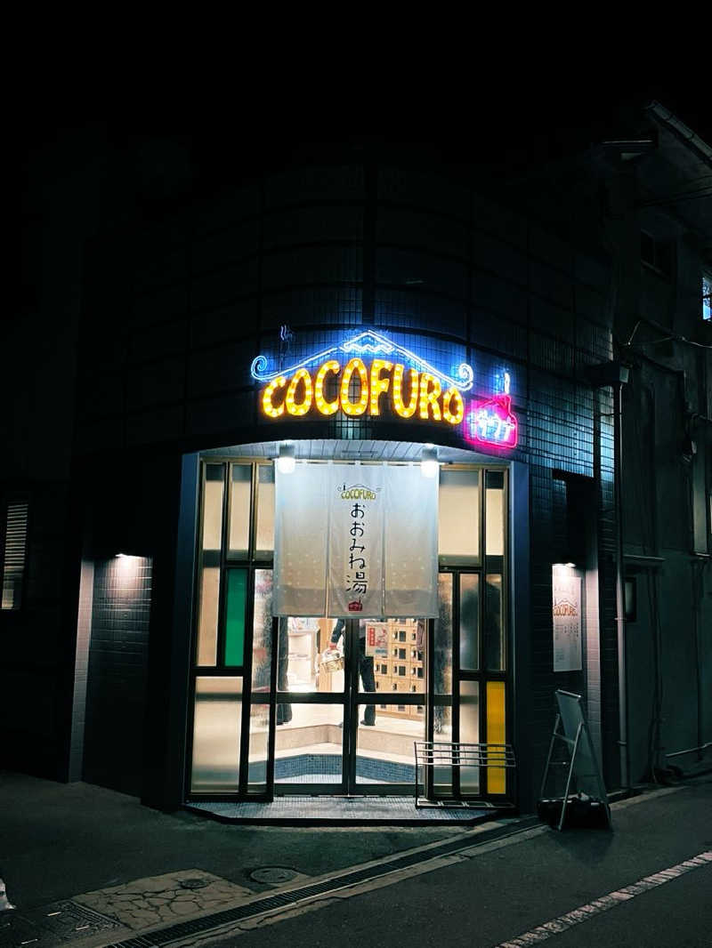 【βα】さんのCOCOFURO おおみね湯のサ活写真