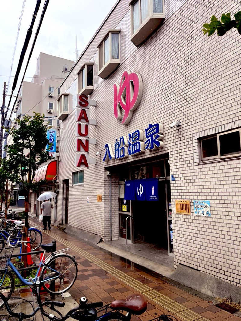 【βα】さんの入船温泉のサ活写真