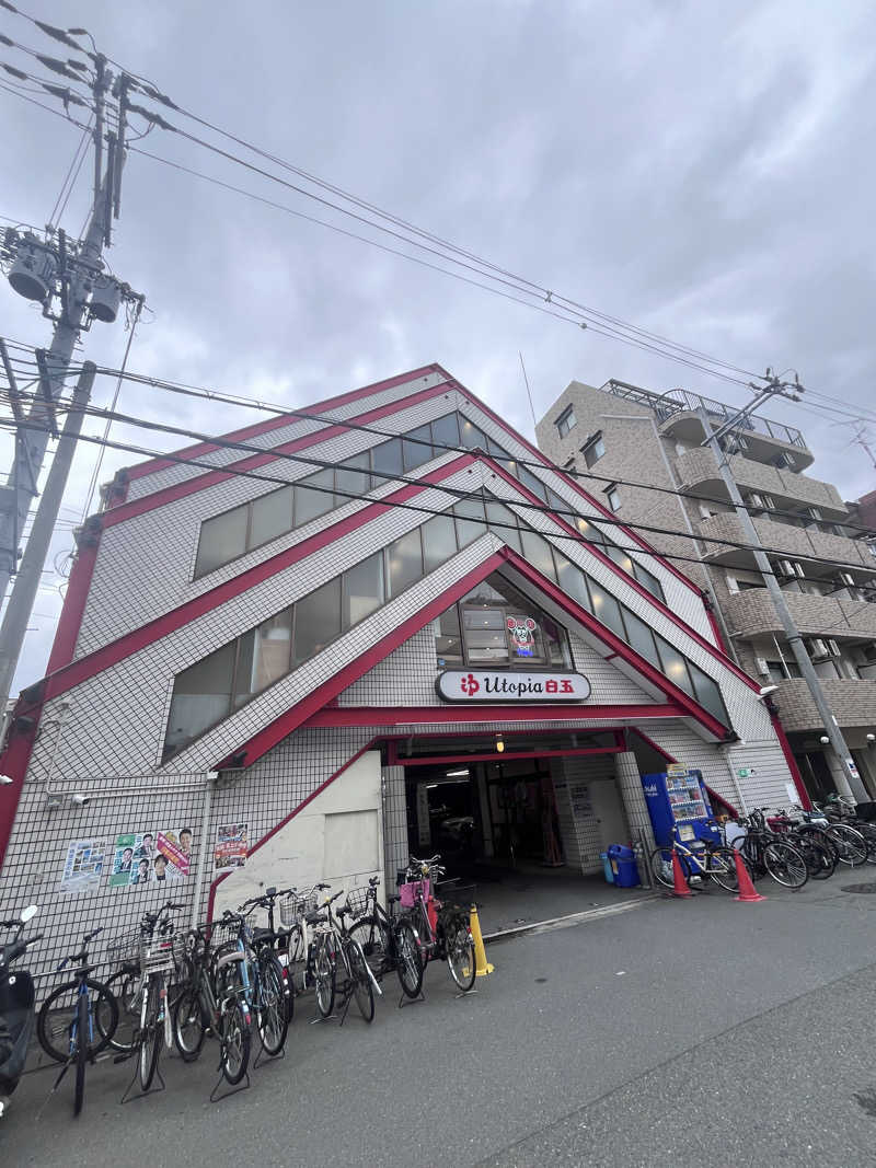 【βα】さんのユートピア白玉温泉のサ活写真