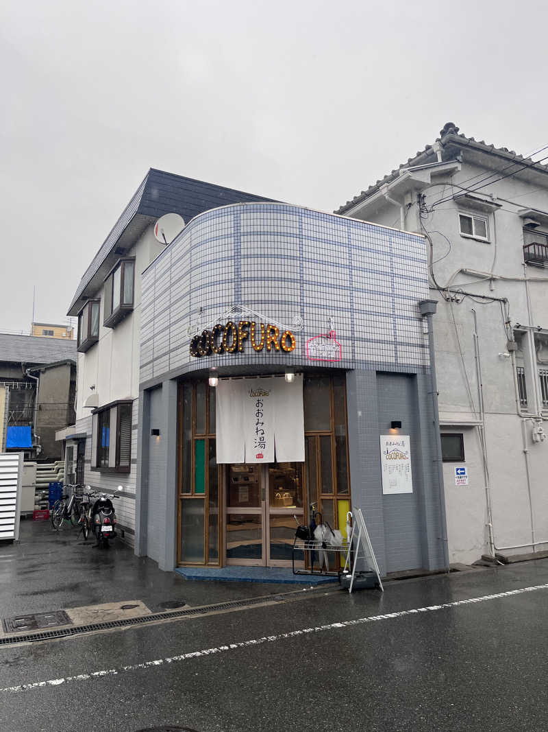 【βα】さんのCOCOFURO おおみね湯のサ活写真