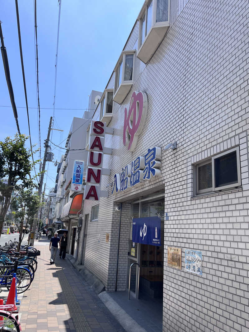 【βα】さんの入船温泉のサ活写真