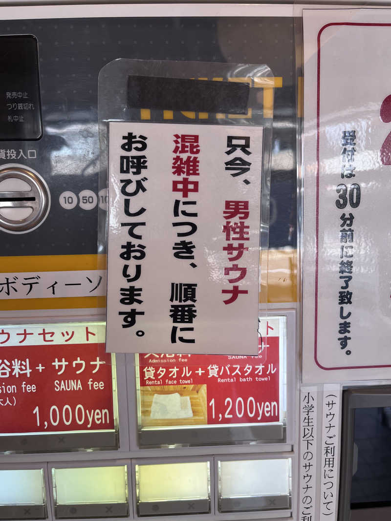 【βα】さんの入船温泉のサ活写真
