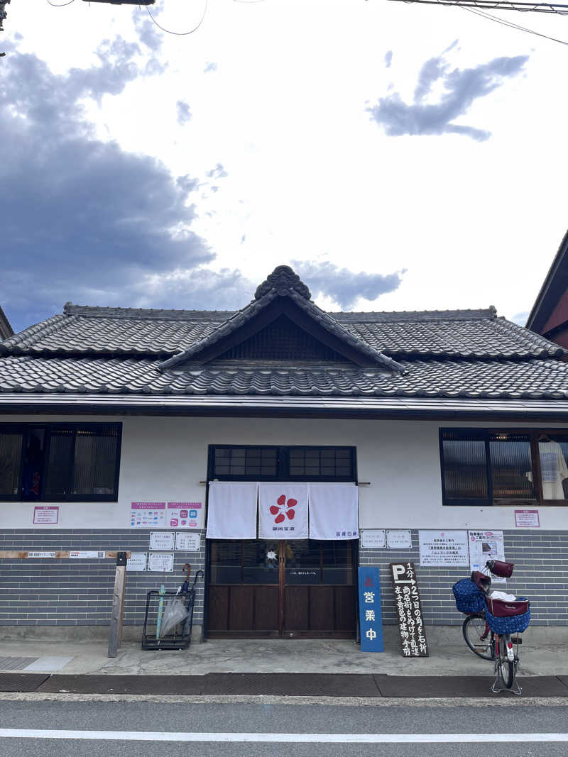 【βα】さんの御所宝湯のサ活写真