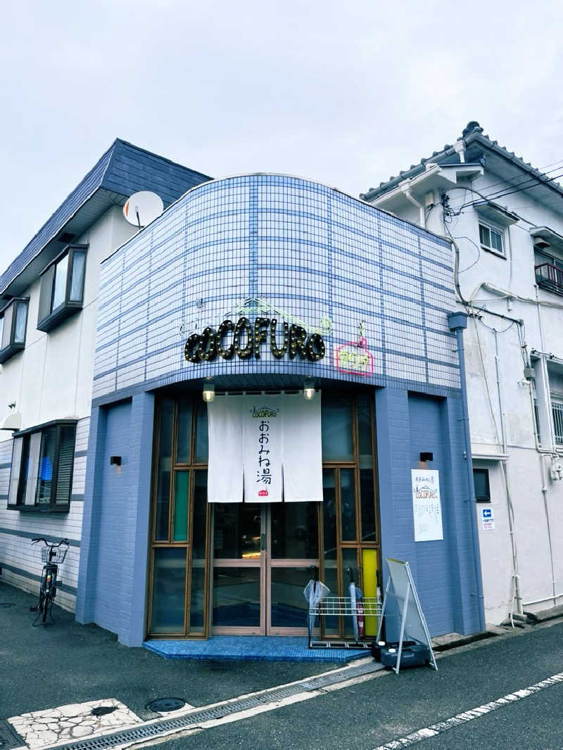 【βα】さんのCOCOFURO おおみね湯のサ活写真