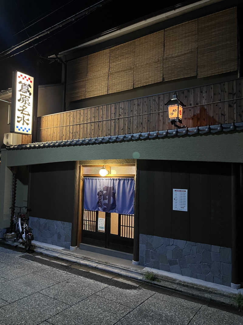 【βα】さんの都湯-島原-のサ活写真