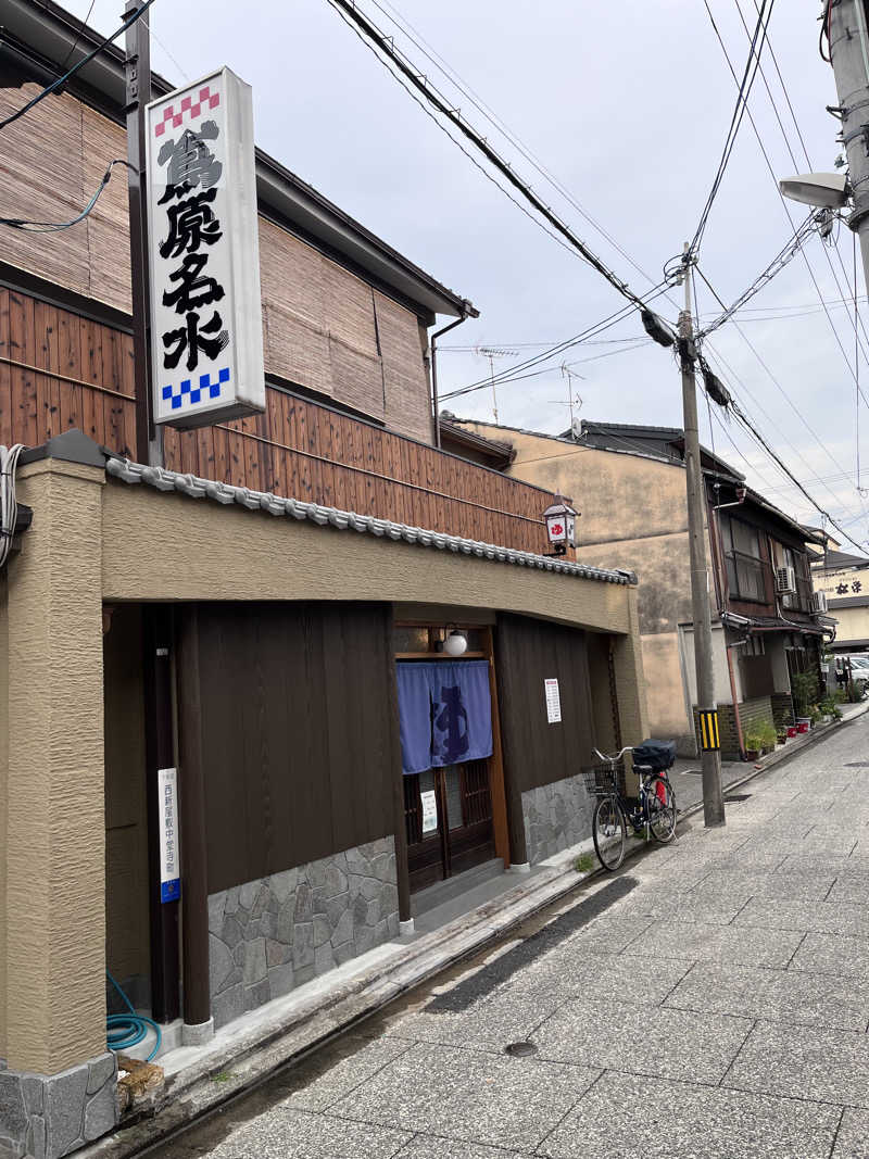 【βα】さんの都湯-島原-のサ活写真