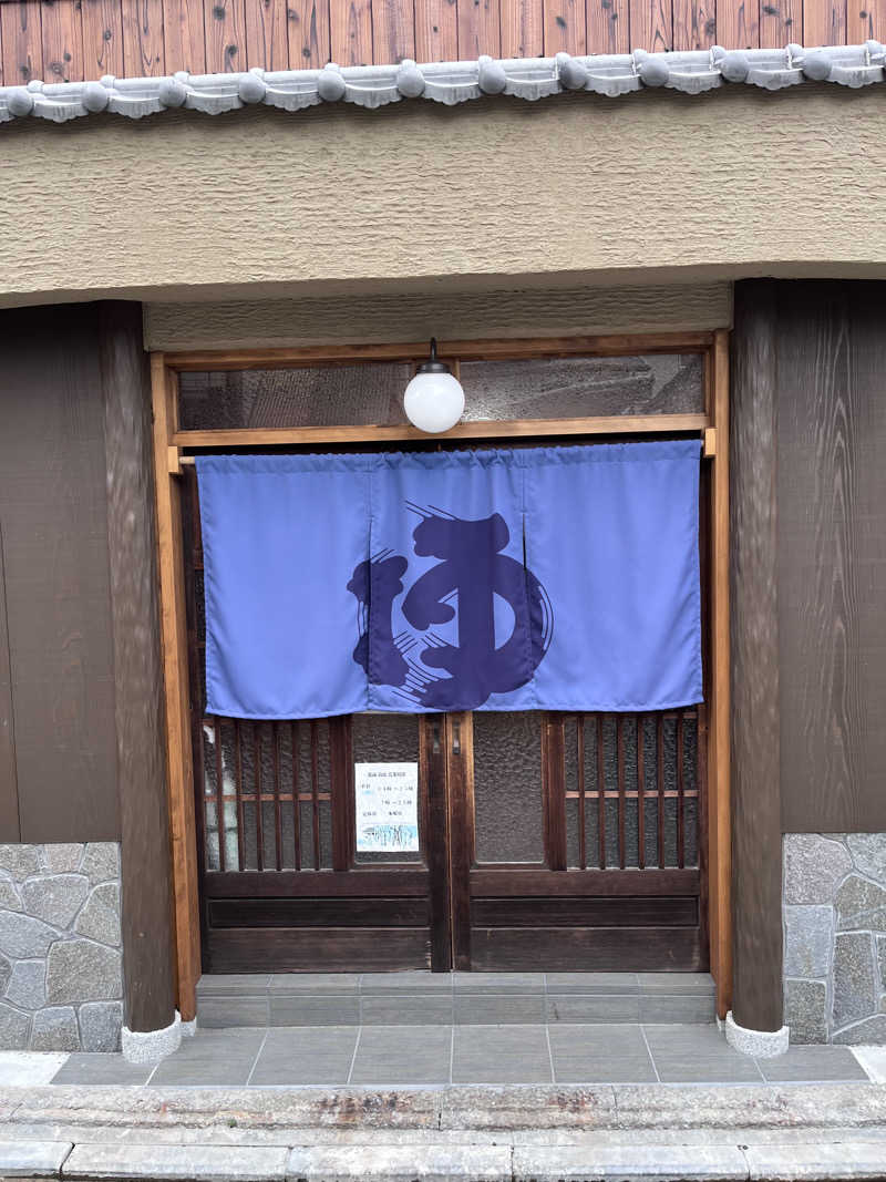 【βα】さんの都湯-島原-のサ活写真