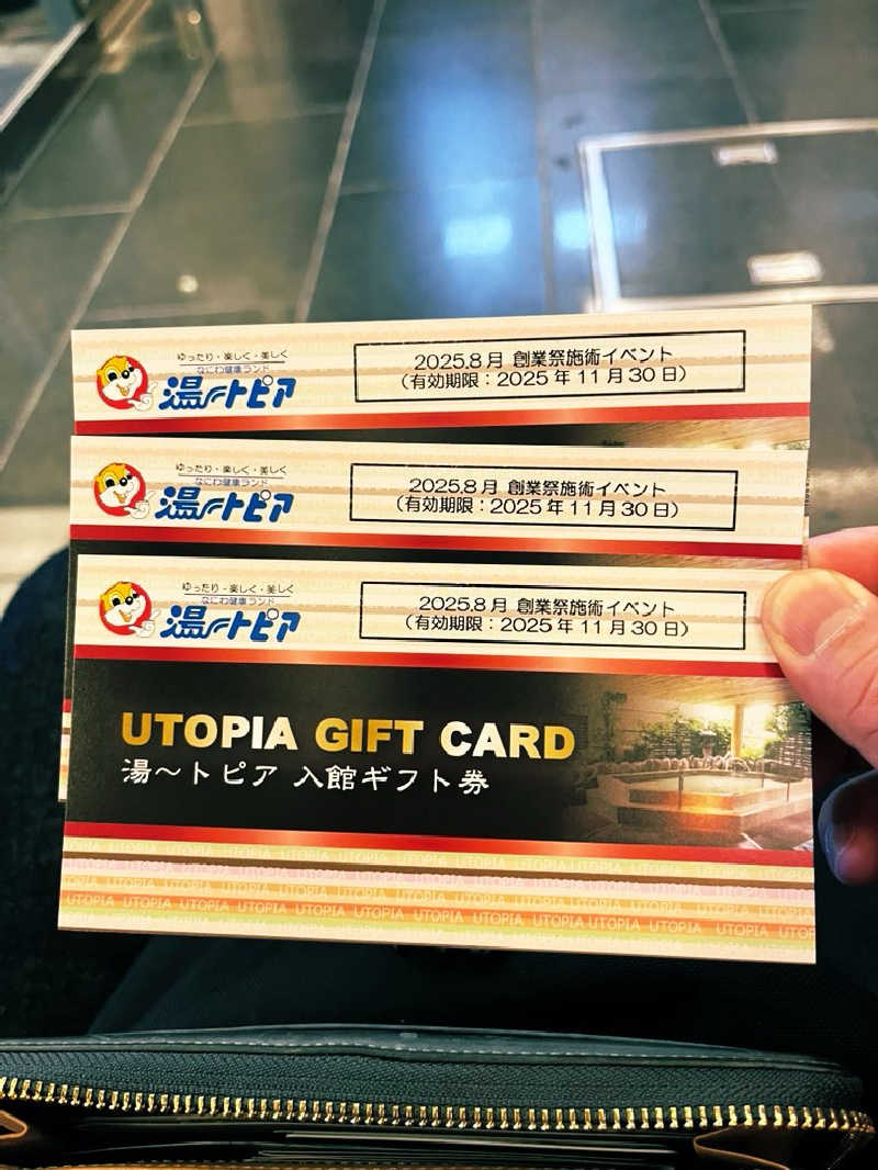 【βα】さんのなにわ健康ランド 湯〜トピアのサ活写真