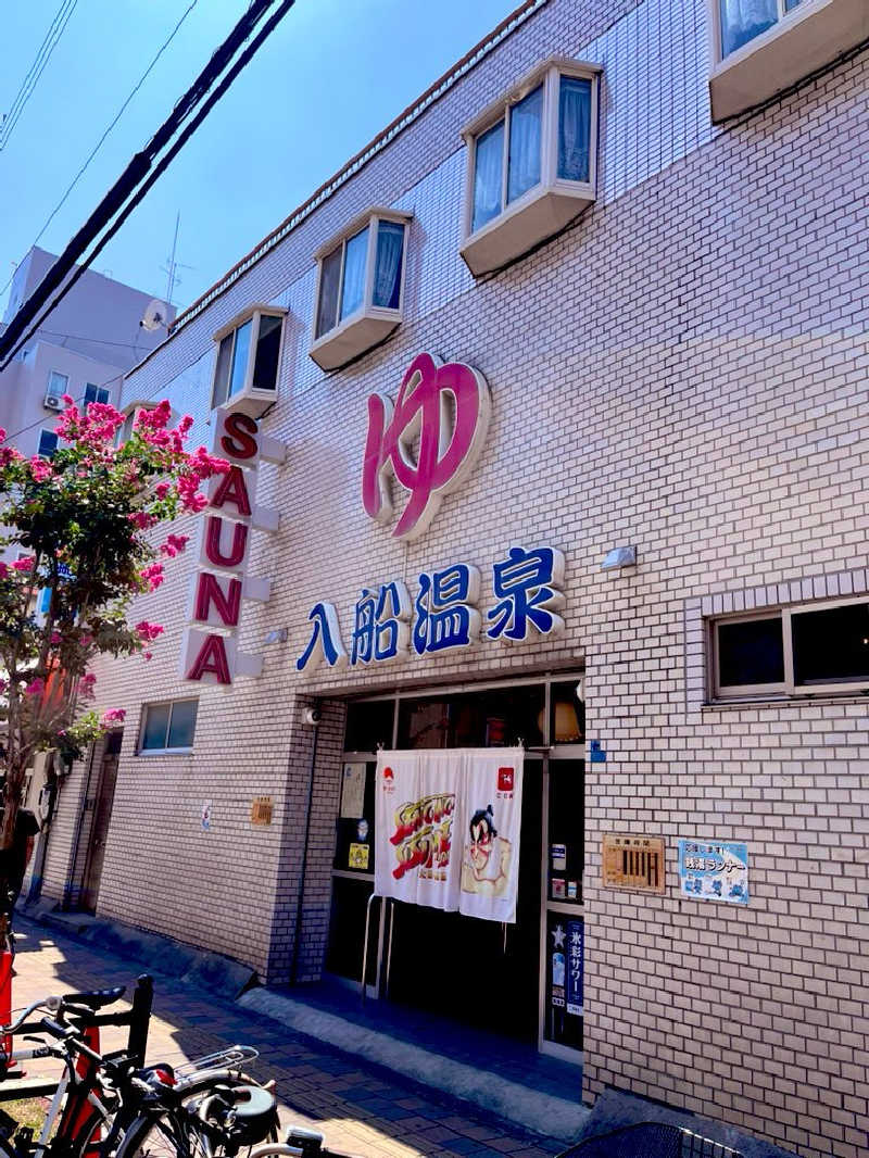 【βα】さんの入船温泉のサ活写真