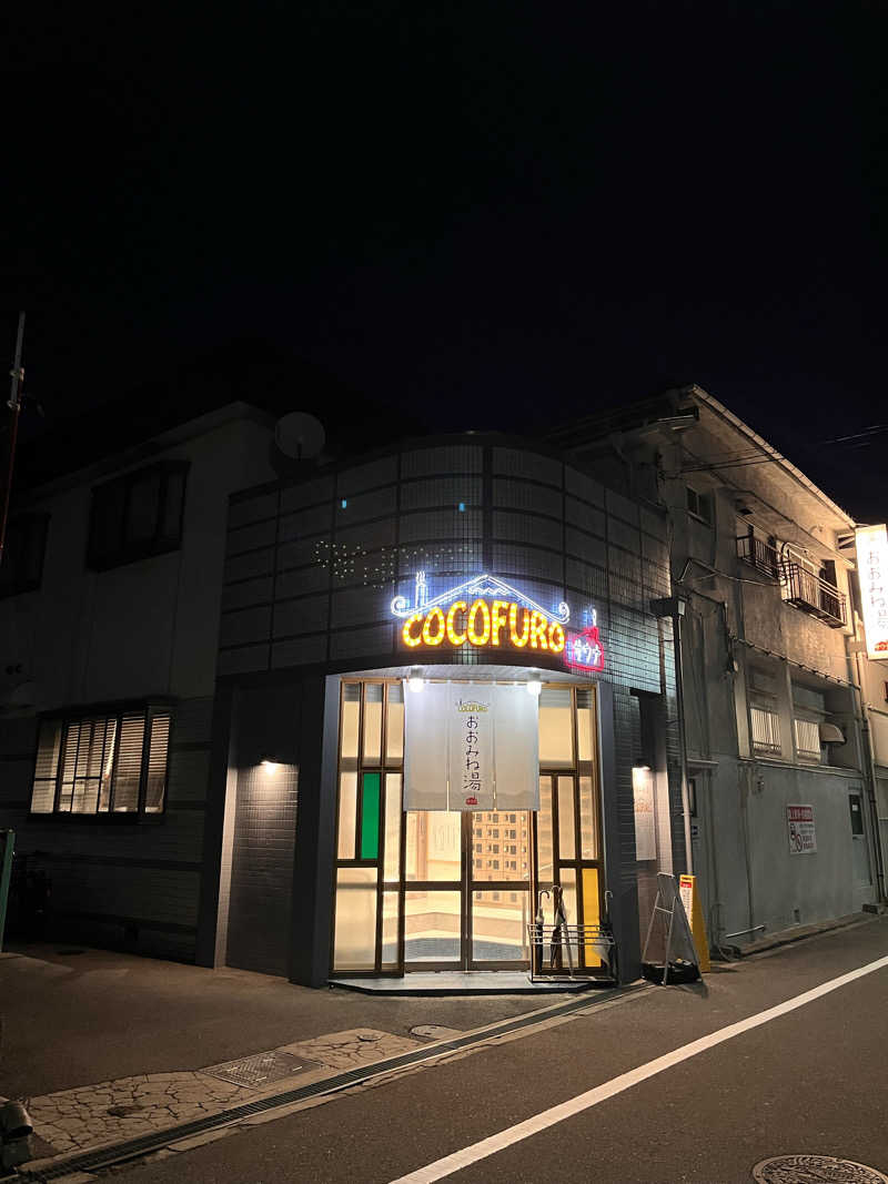 【βα】さんのCOCOFURO おおみね湯のサ活写真