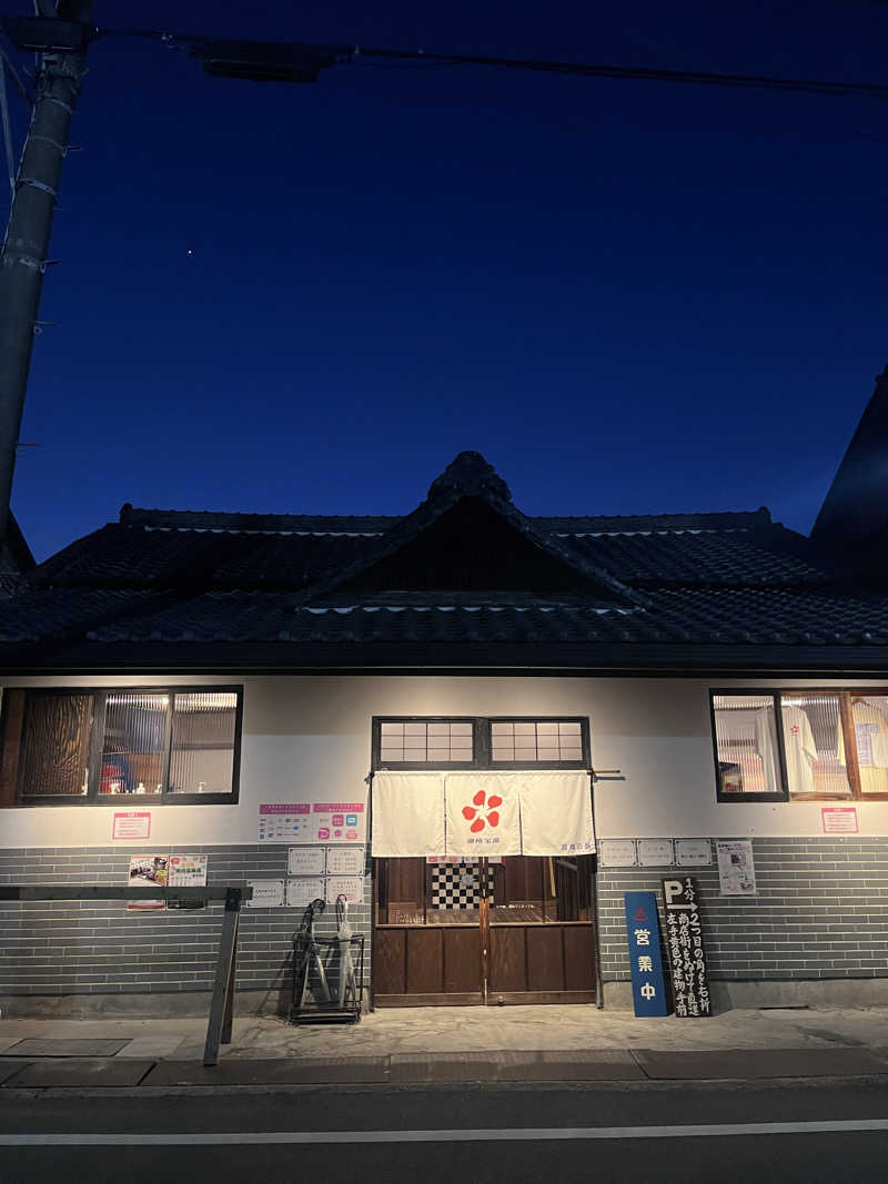 【βα】さんの御所宝湯のサ活写真