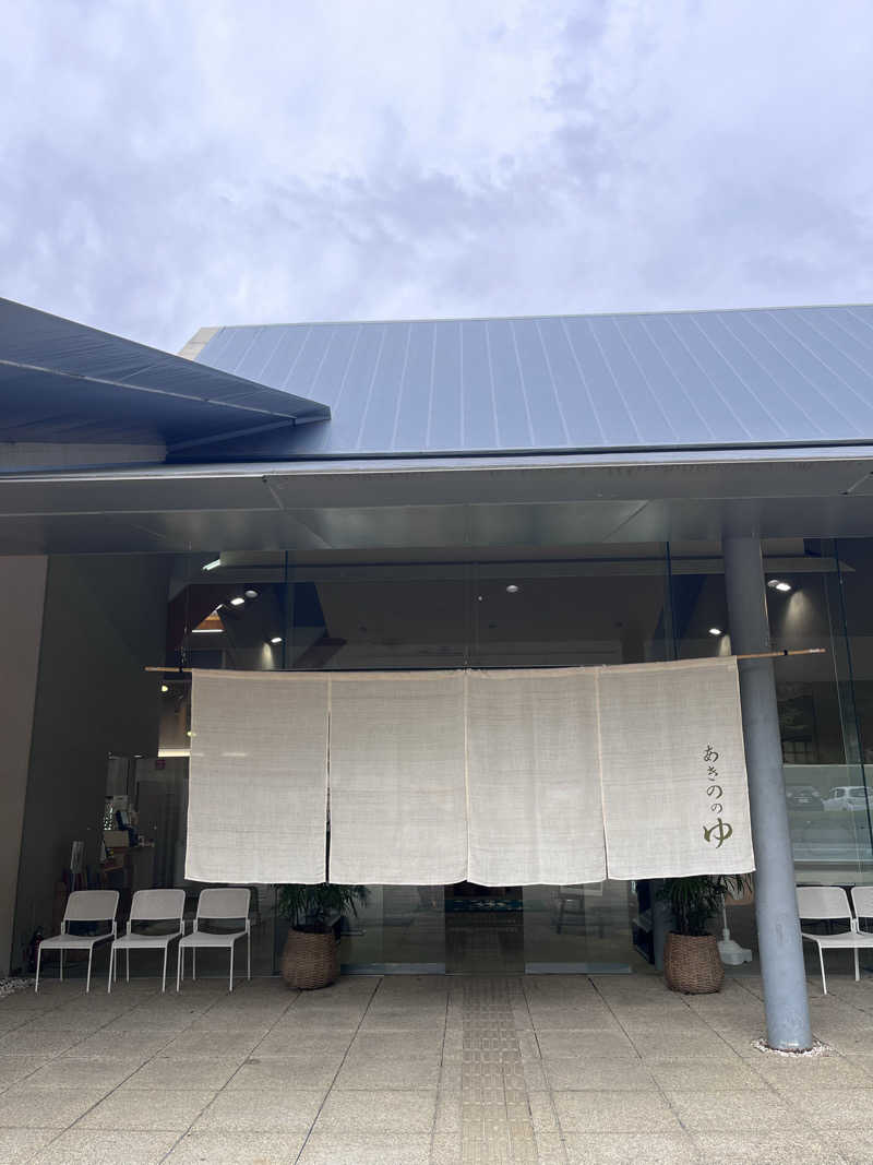 【βα】さんの大宇陀温泉あきののゆのサ活写真