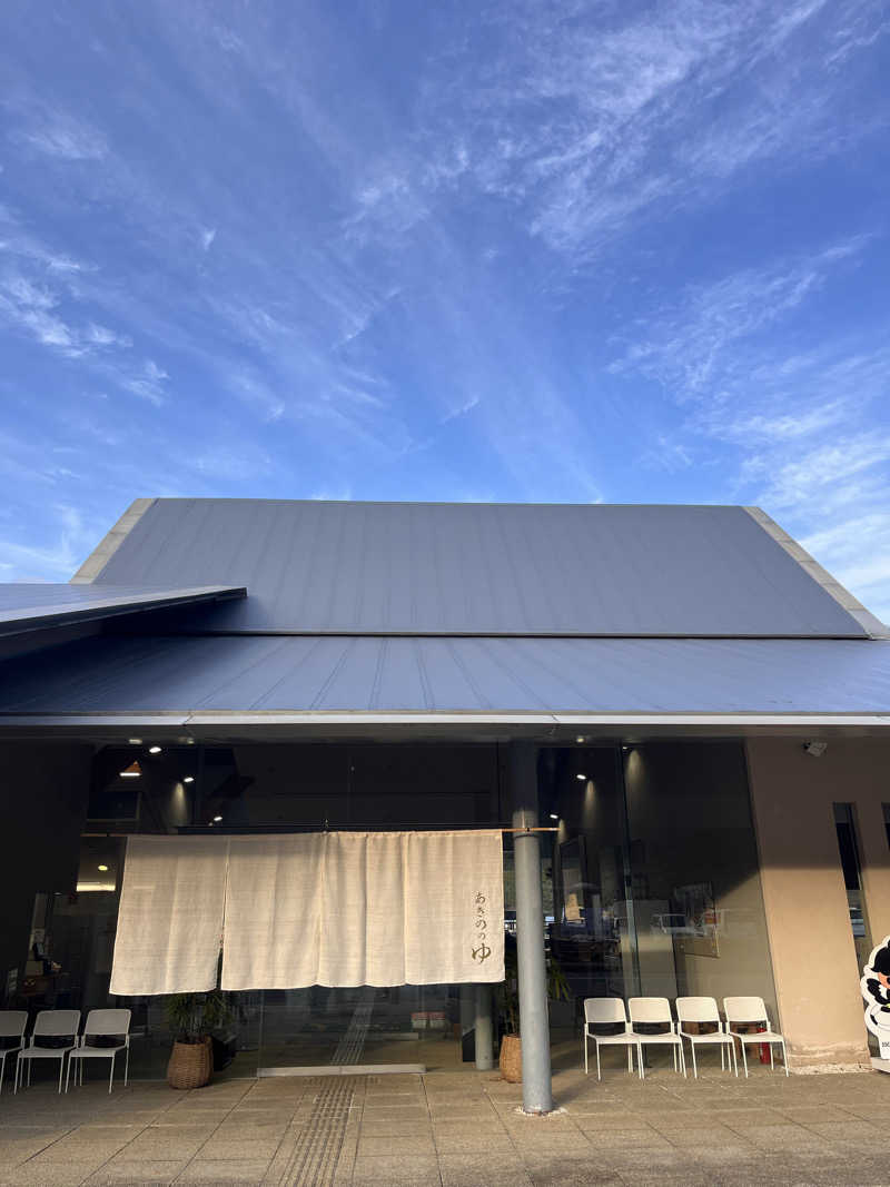 【βα】さんの大宇陀温泉あきののゆのサ活写真