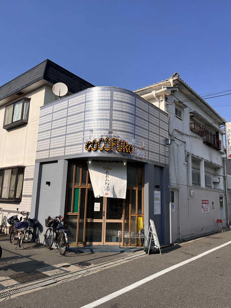 【βα】さんのCOCOFURO おおみね湯のサ活写真