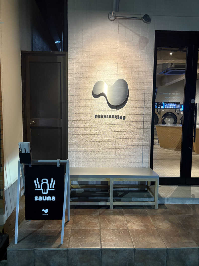 edyさんのneverendingのサ活写真