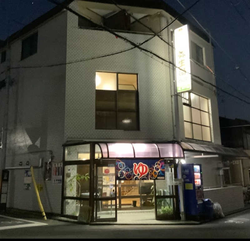 Jimmy pageさんの電気温泉 弥生湯 西院のサ活写真