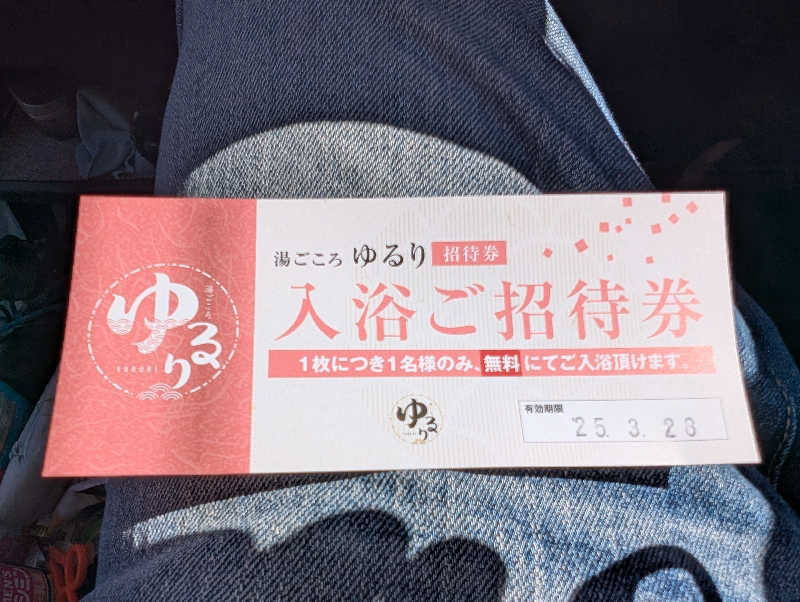 Jimmy pageさんの湯ごころ ゆるりのサ活写真