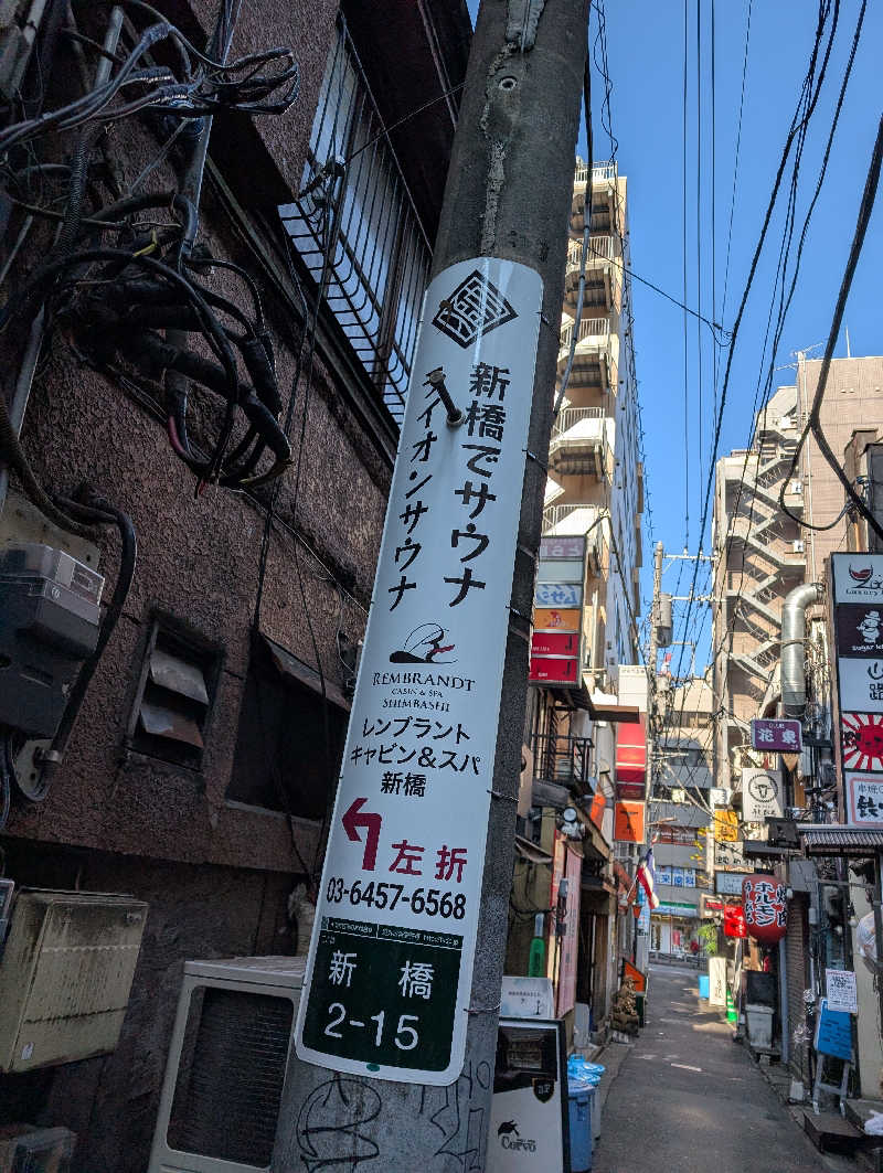Jimmy pageさんのライオンサウナ新橋 (レンブラントキャビン&スパ新橋内)のサ活写真