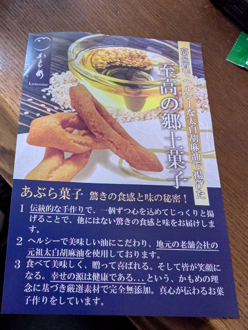 Jimmy pageさんの旬景浪漫 銀波荘のサ活写真