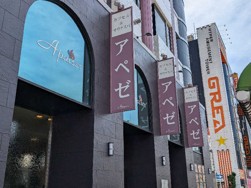 Jimmy pageさんのリラクゼーションスパ アペゼのサ活写真