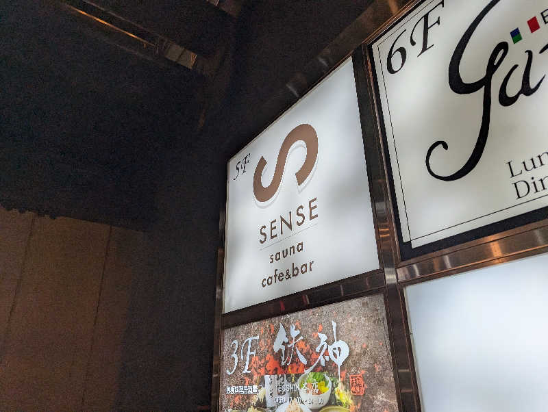 Jimmy pageさんのSENSE saunaのサ活写真