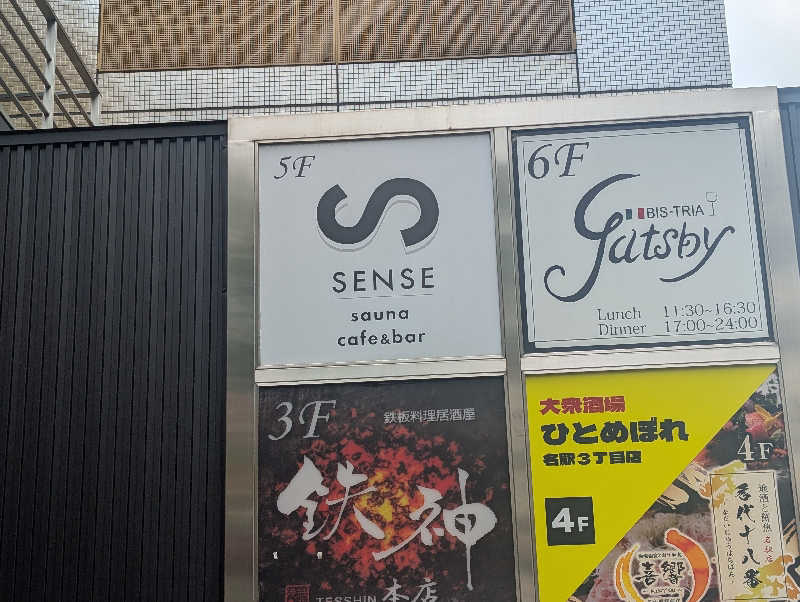 Jimmy pageさんのSENSE saunaのサ活写真