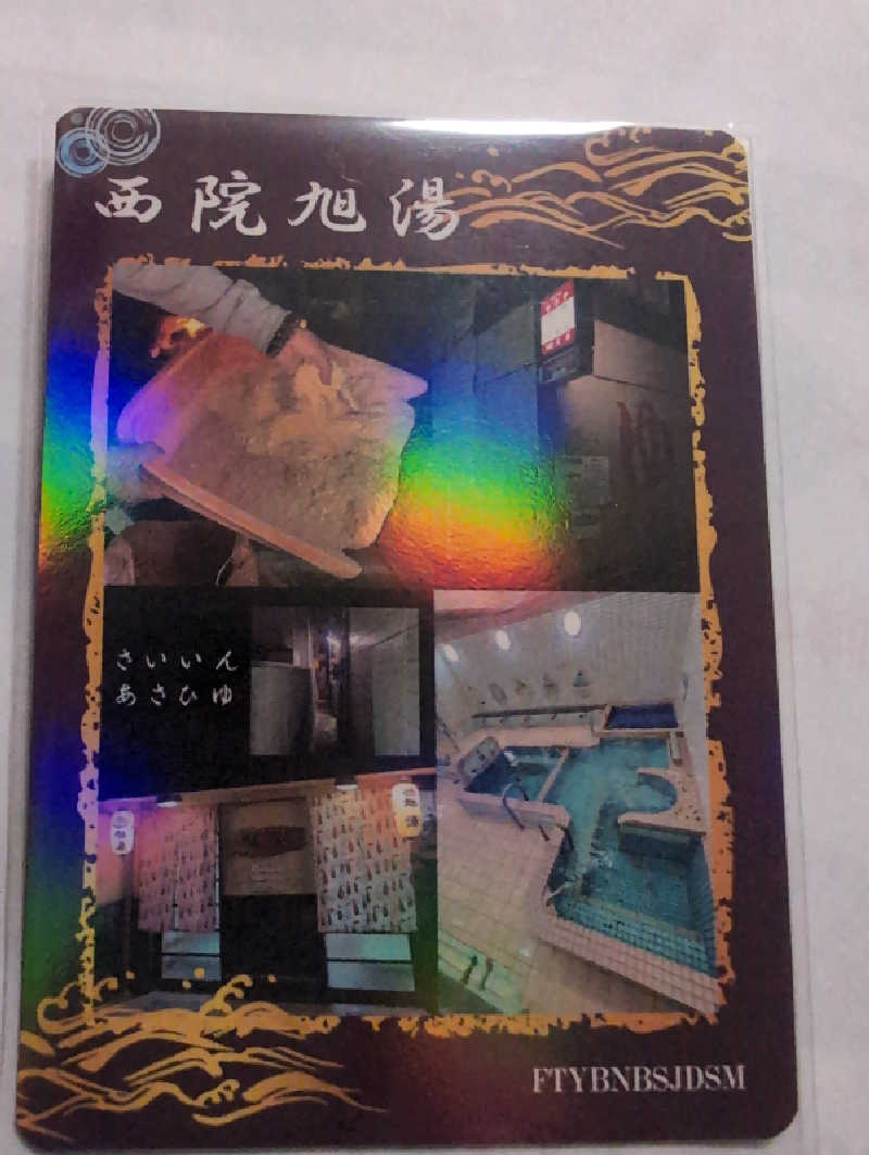 Jimmy pageさんの旭湯のサ活写真