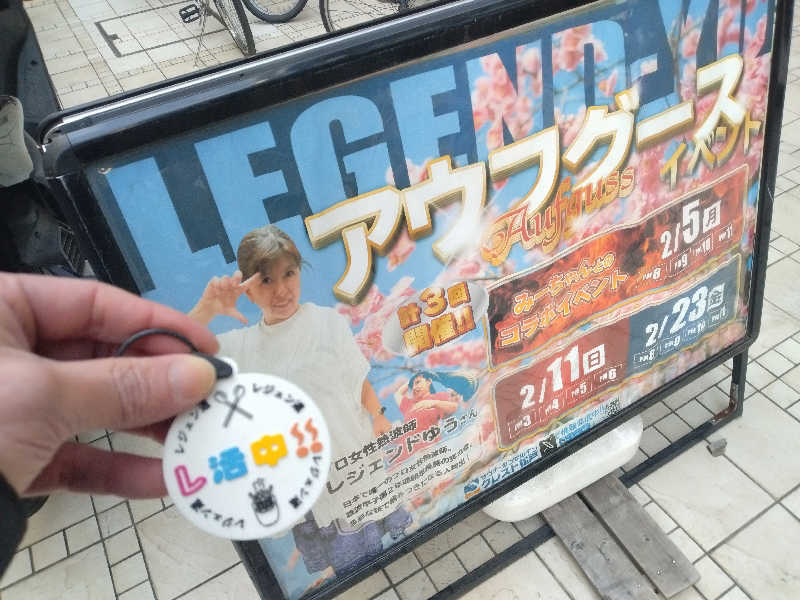 ゲコ太さんのサウナ・カプセルイン クレスト松戸のサ活写真