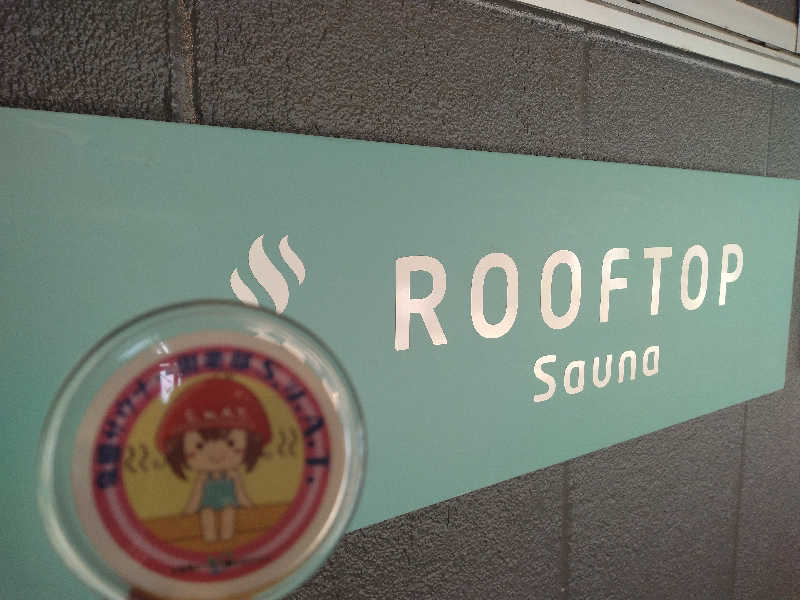 ゲコ太さんのROOFTOPのサ活写真