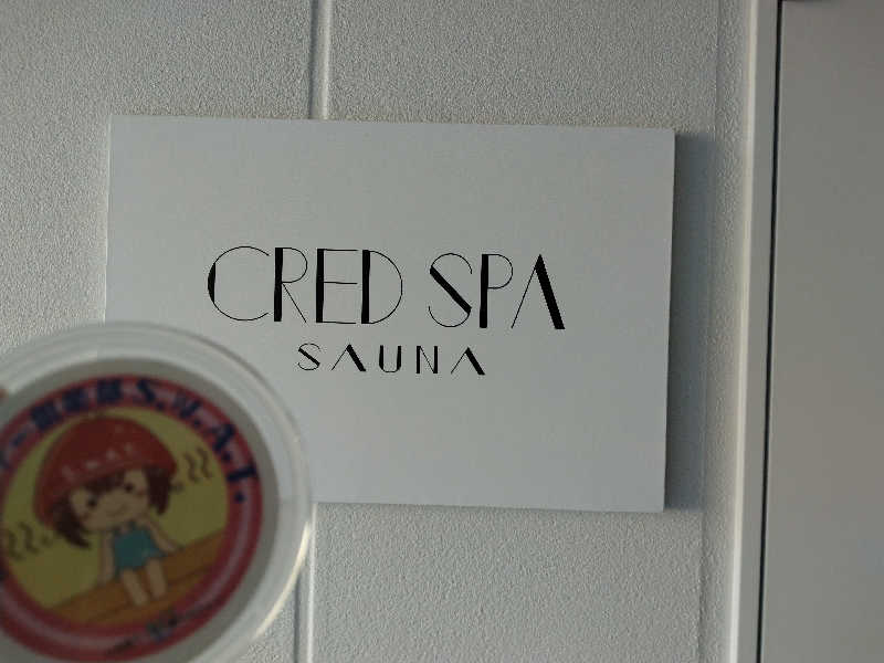 ゲコ太さんのCRED SPA SAUNAのサ活写真