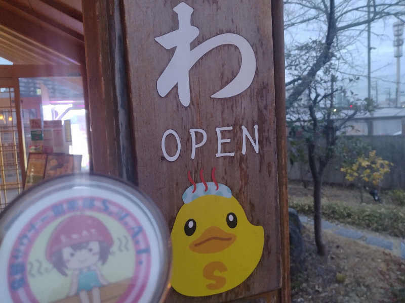 ゲコ太さんの蔵前温泉さらさのゆのサ活写真