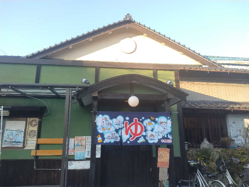 ゲコ太さんの報徳湯のサ活写真