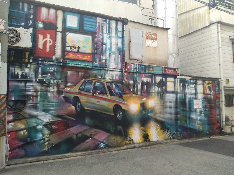 ゲコ太さんの千鳥温泉(自転車湯)のサ活写真