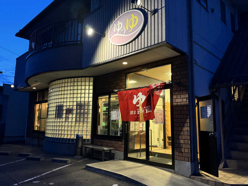 だいきちさんの銭湯 遊湯のサ活写真