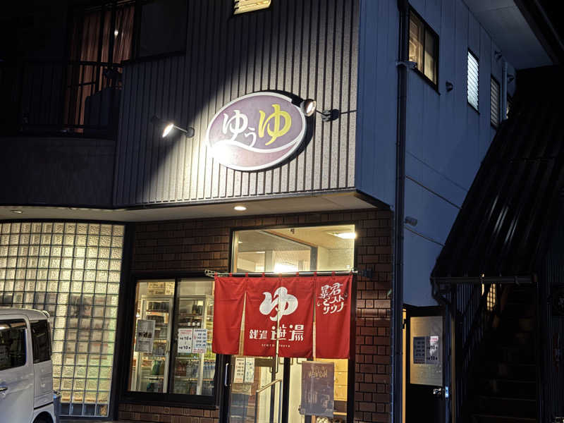 だいきちさんの銭湯 遊湯のサ活写真