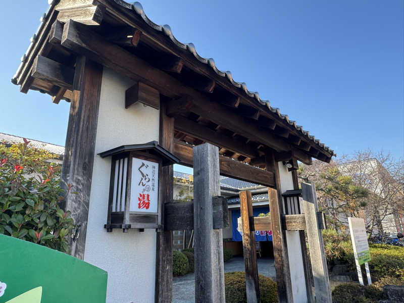 だいきちさんの神辺天然温泉 ぐらんの湯のサ活写真