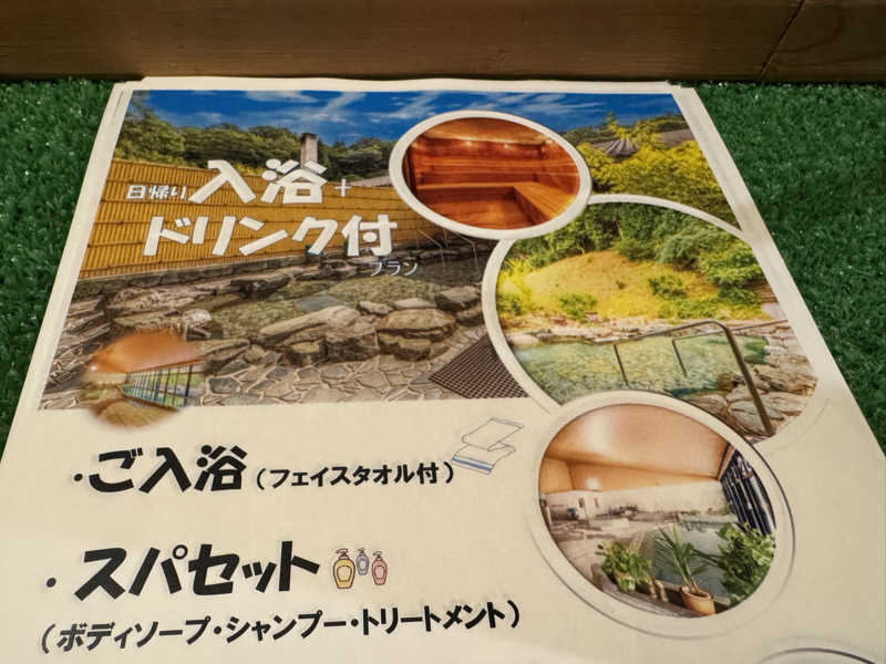 だいきちさんの光信寺の湯 ゆっくらのサ活写真