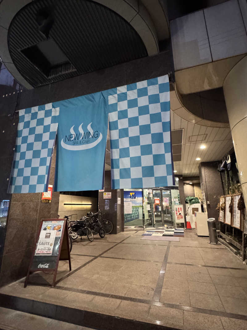 ぽぷらさんのスパ&カプセル ニューウイングのサ活写真