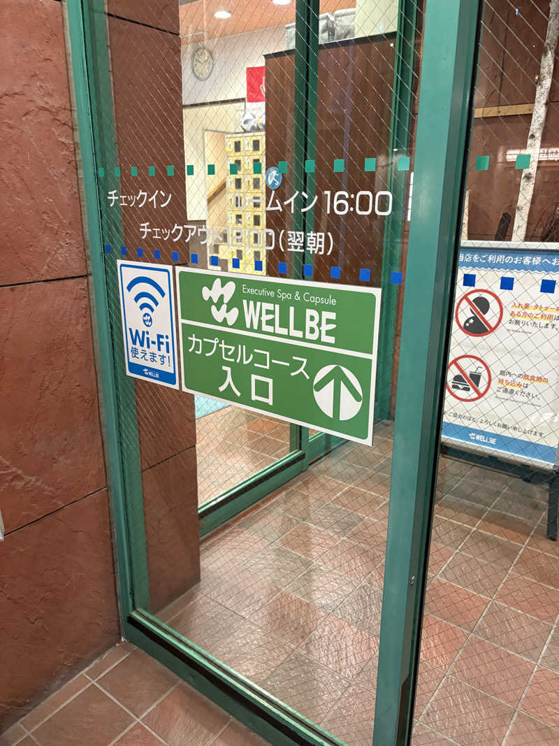 ネットじろうさんのウェルビー栄のサ活写真
