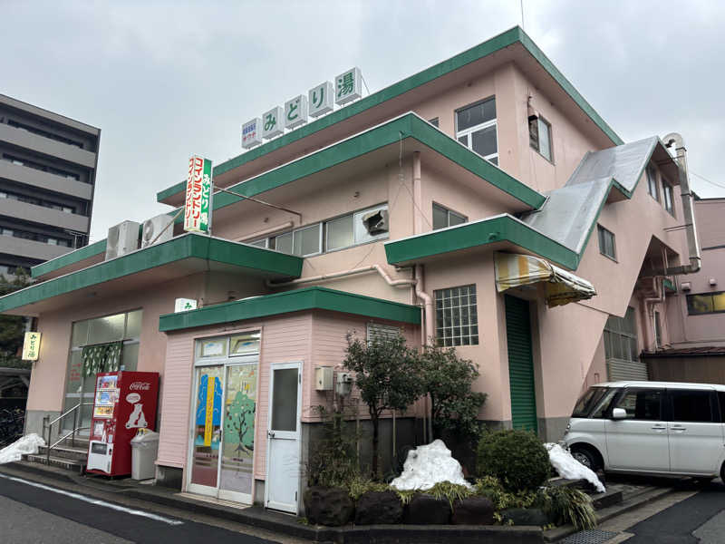 よまさんのみどり湯のサ活写真