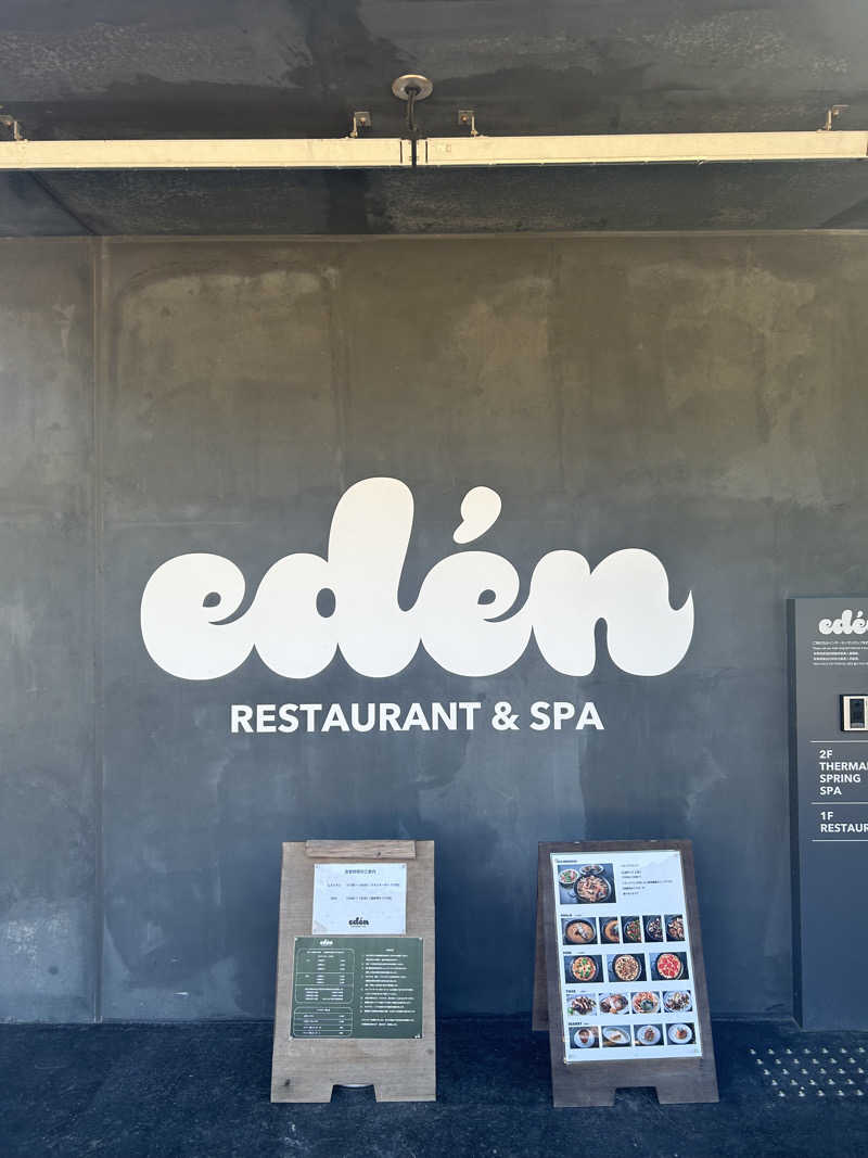 まーまりーさんのedén エデン レストラン&スパのサ活写真
