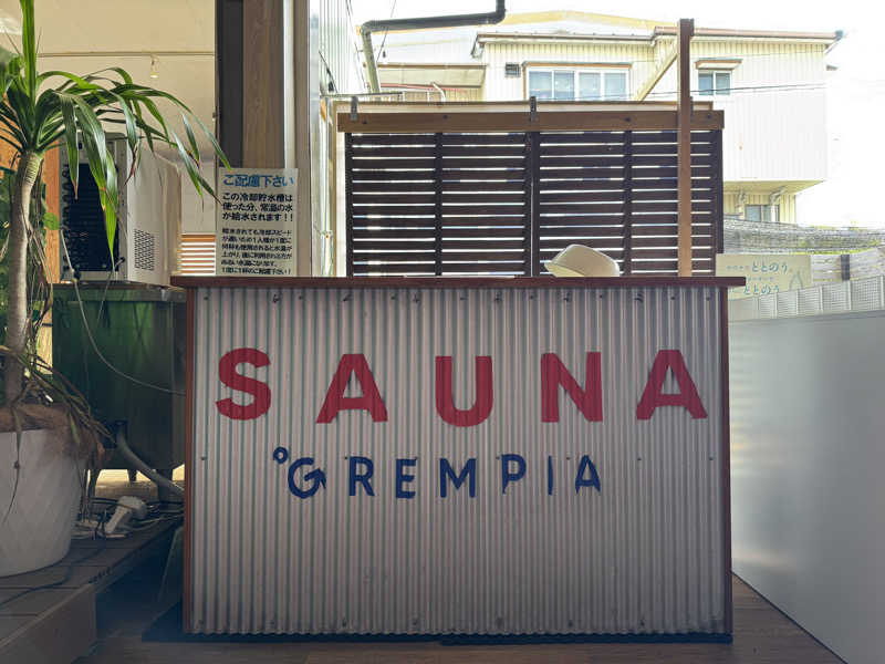87【UNSAA・EN・たからゆPD】さんのSAUNA グリンピアのサ活写真