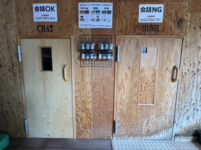 87【UNSAA・EN・たからゆPD】さんのSAUNA グリンピアのサ活写真