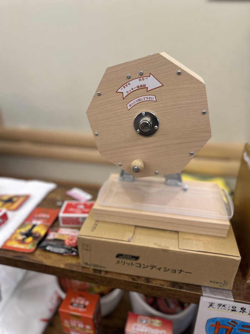 87【UNSAA・EN・たからゆPD】さんの天然温泉 たからゆ -中野若宮温泉-のサ活写真