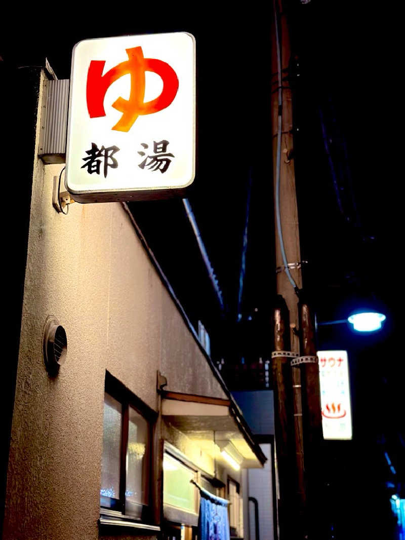 87【UNSAA・EN・たからゆPD】さんの都湯-ZEZE-のサ活写真