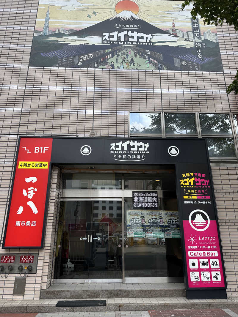 87【UNSAA・EN・たからゆPD】さんのスゴイサウナ 札幌すすきの店のサ活写真